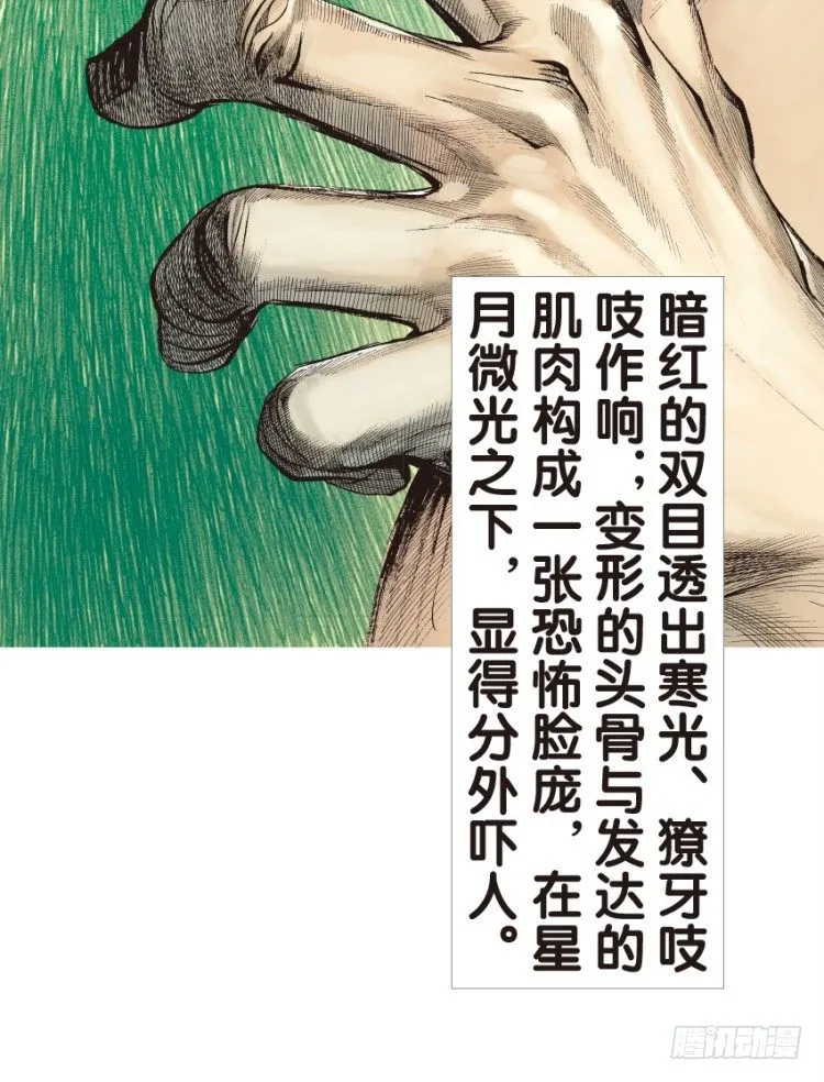 第129话：人间凶器1 第13页