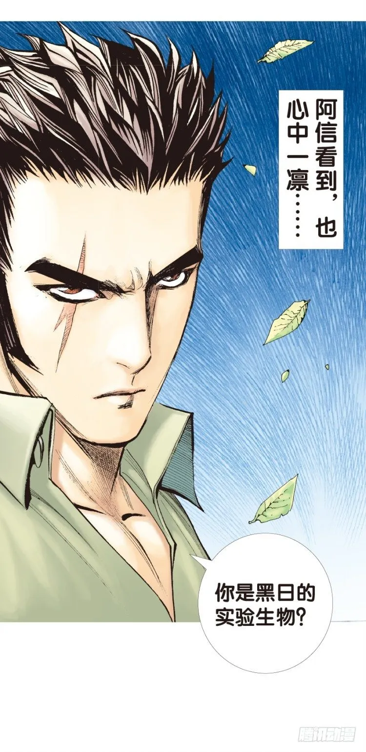 第129话：人间凶器1 第14页