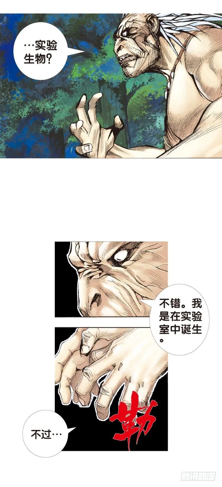 第129话：人间凶器1 第15页