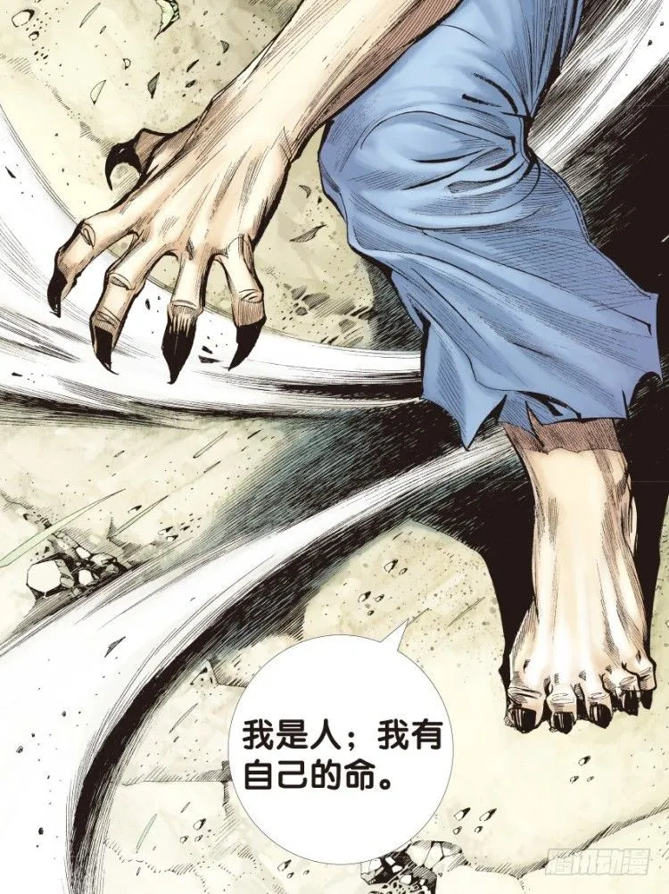 第129话：人间凶器1 第18页