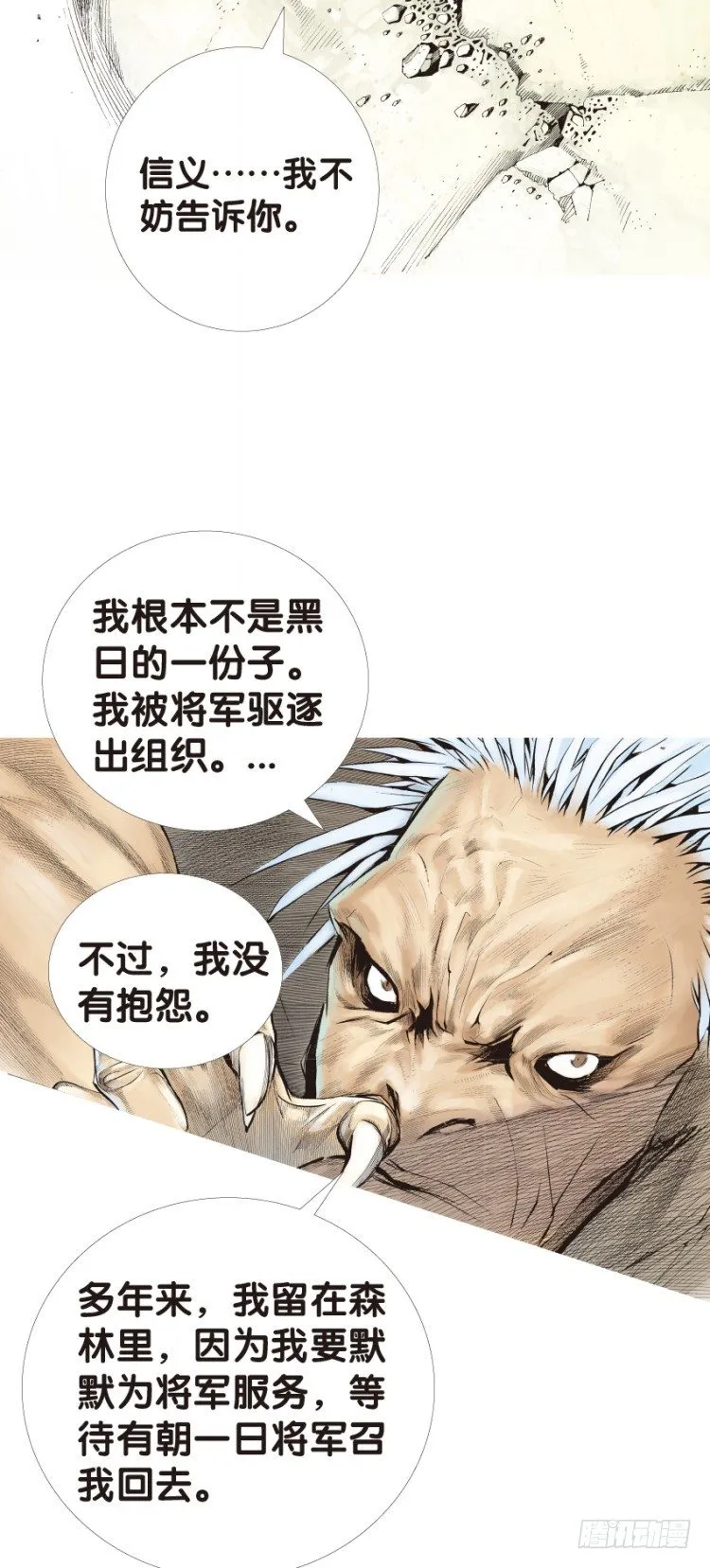 第129话：人间凶器1 第19页