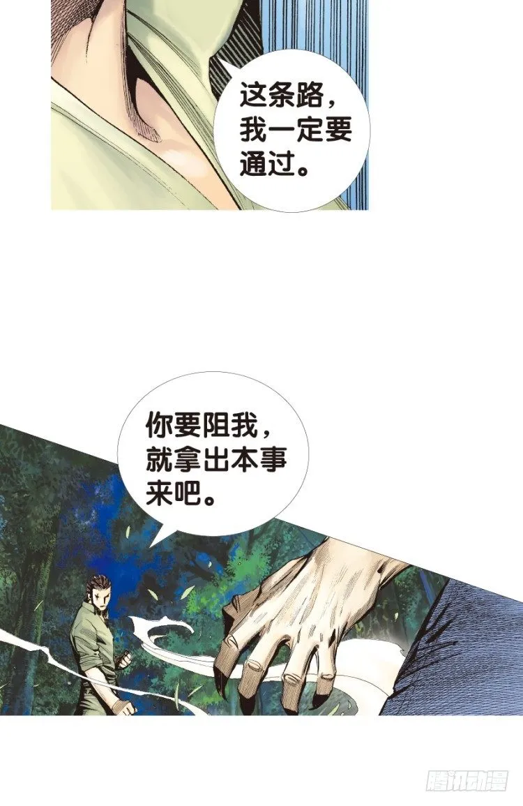 第129话：人间凶器1 第21页