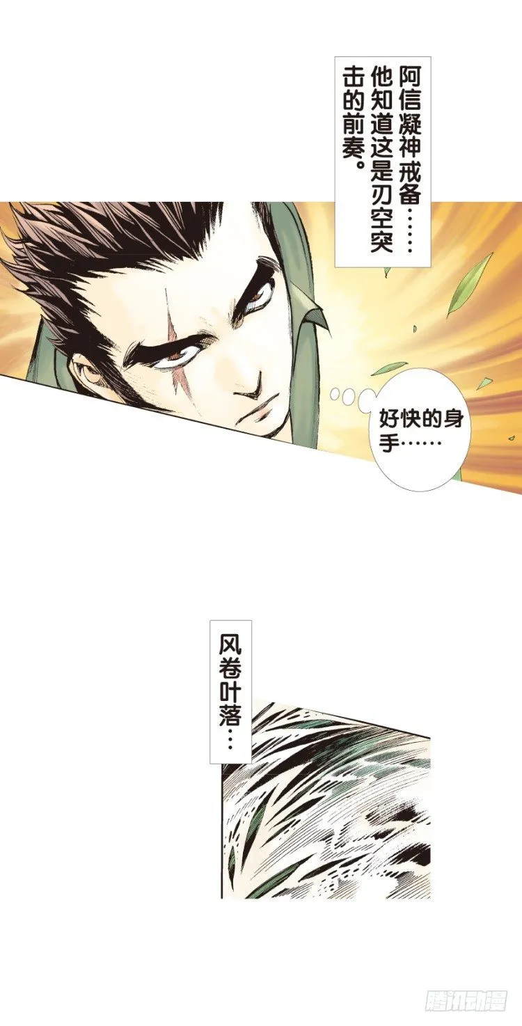 第129话：人间凶器1 第26页