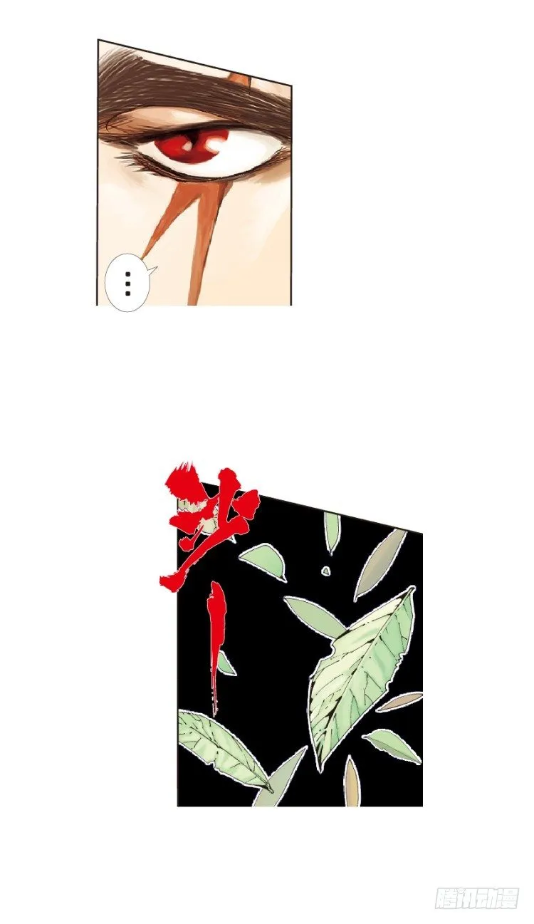 第129话：人间凶器1 第27页