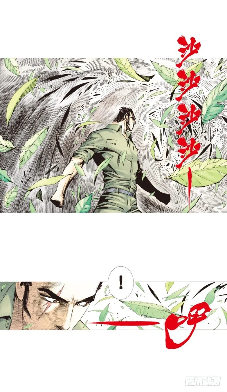 第129话：人间凶器1 第28页