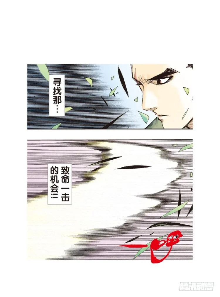 第129话：人间凶器1 第30页