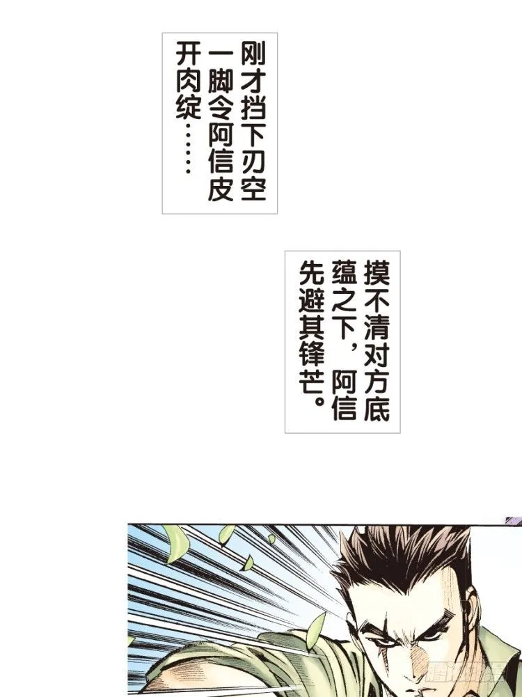 第129话：人间凶器1 第36页