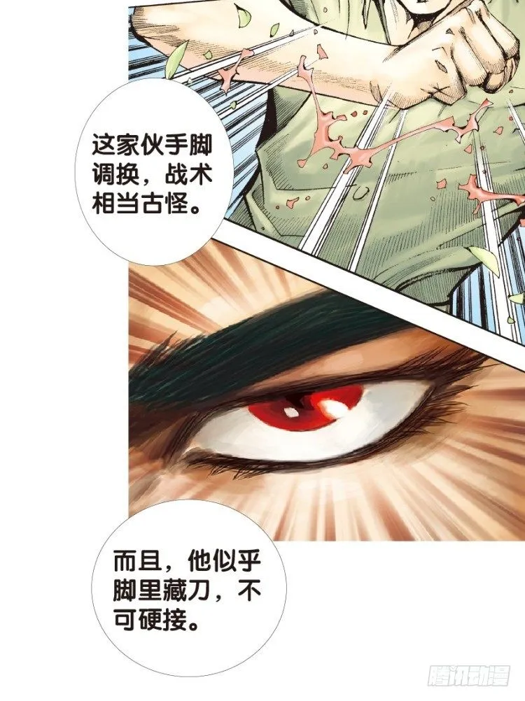 第129话：人间凶器1 第37页
