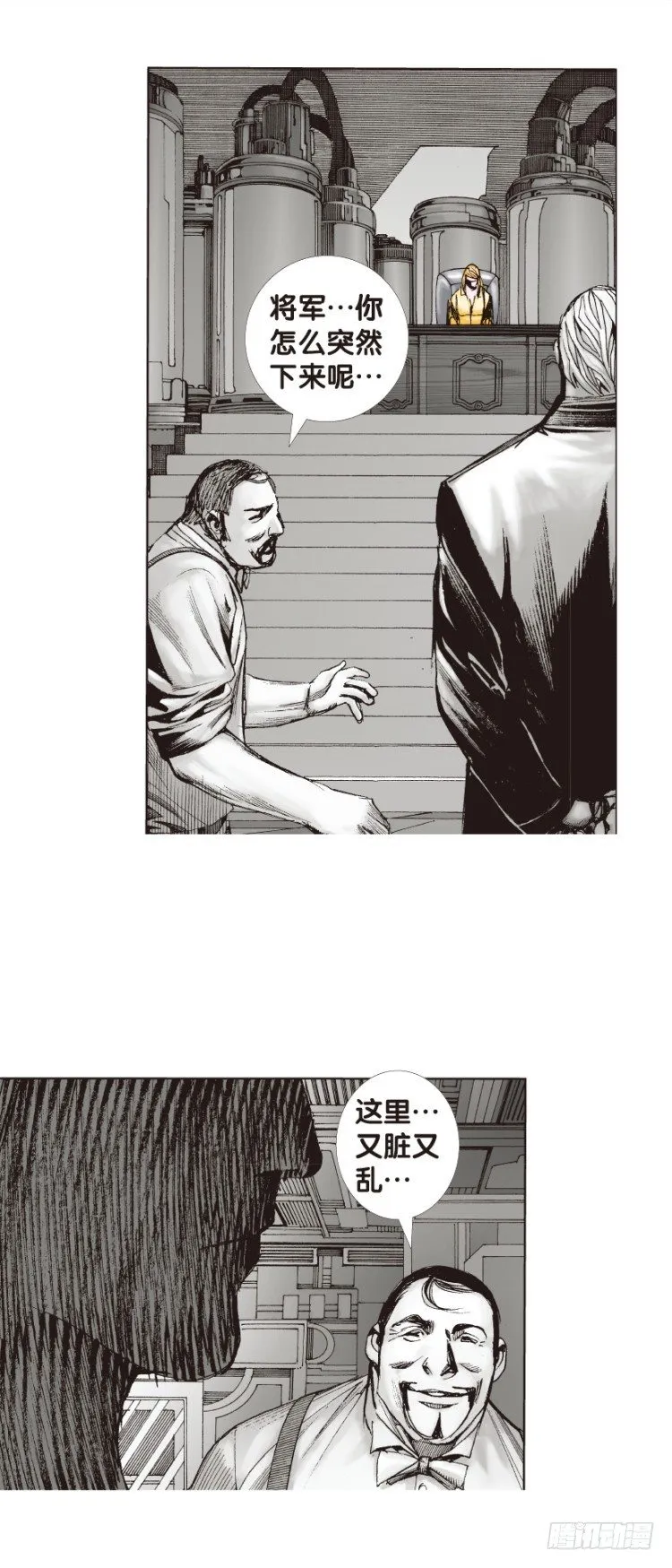 第131话：人间凶器3 第3页