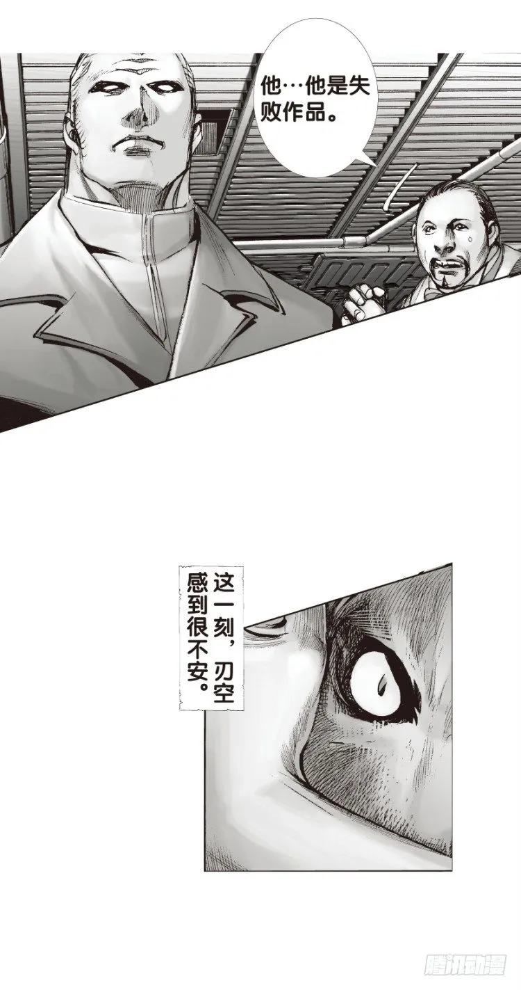 第131话：人间凶器3 第7页