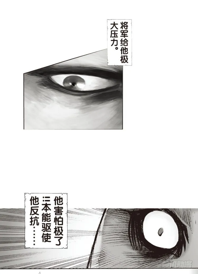 第131话：人间凶器3 第8页