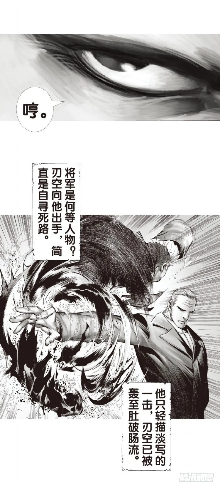 第131话：人间凶器3 第10页