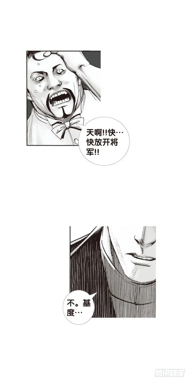 第131话：人间凶器3 第13页