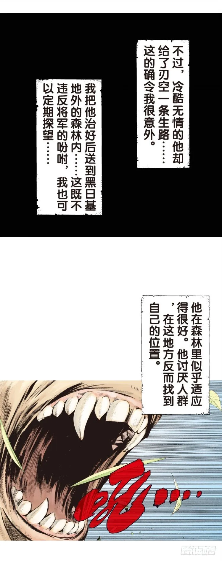 第131话：人间凶器3 第22页