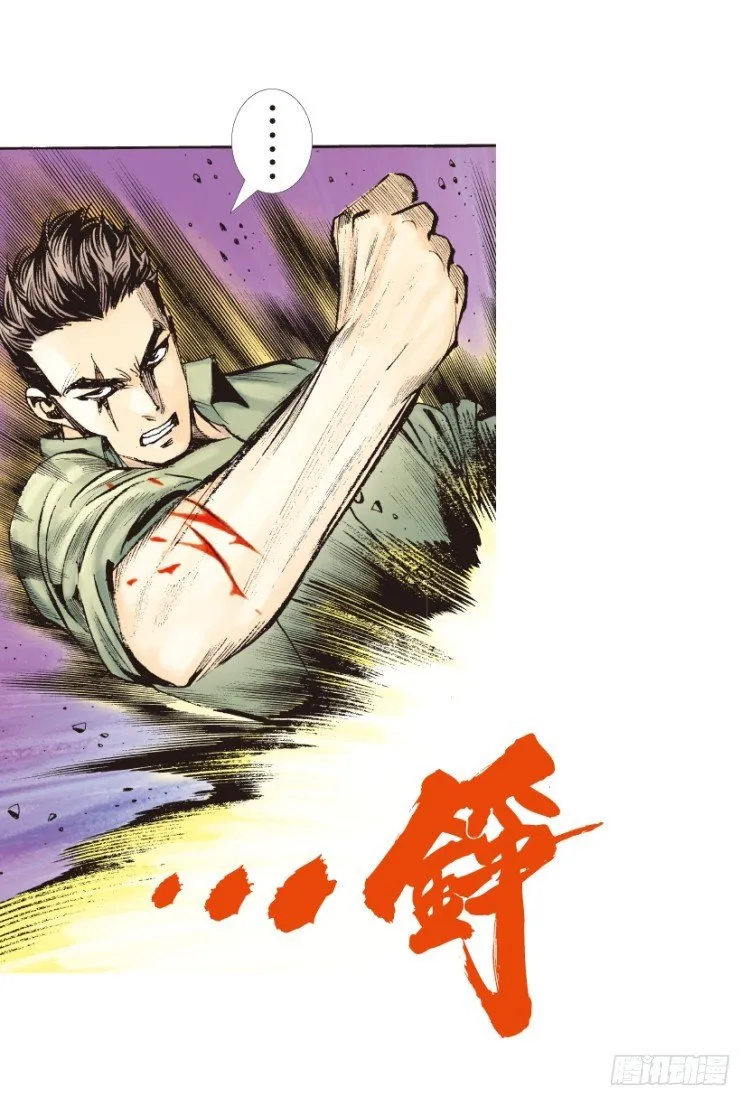 第131话：人间凶器3 第24页