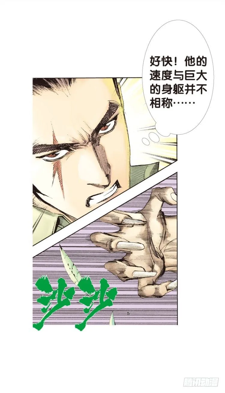 第131话：人间凶器3 第25页