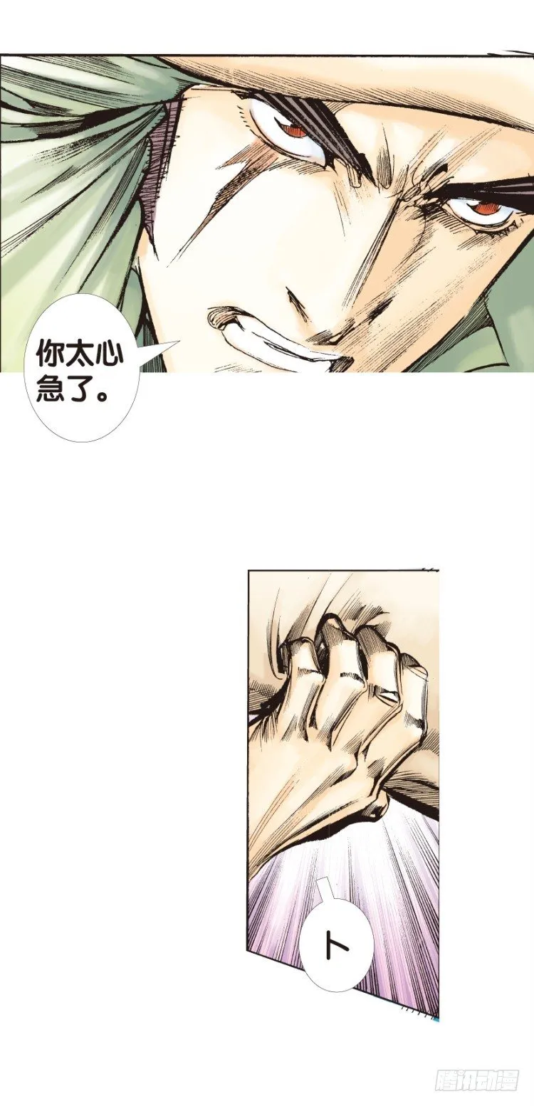 第131话：人间凶器3 第28页