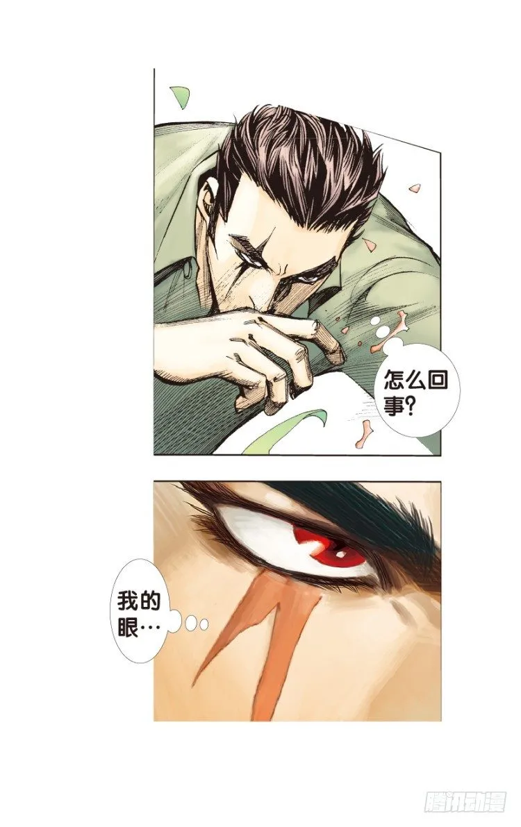 第131话：人间凶器3 第32页
