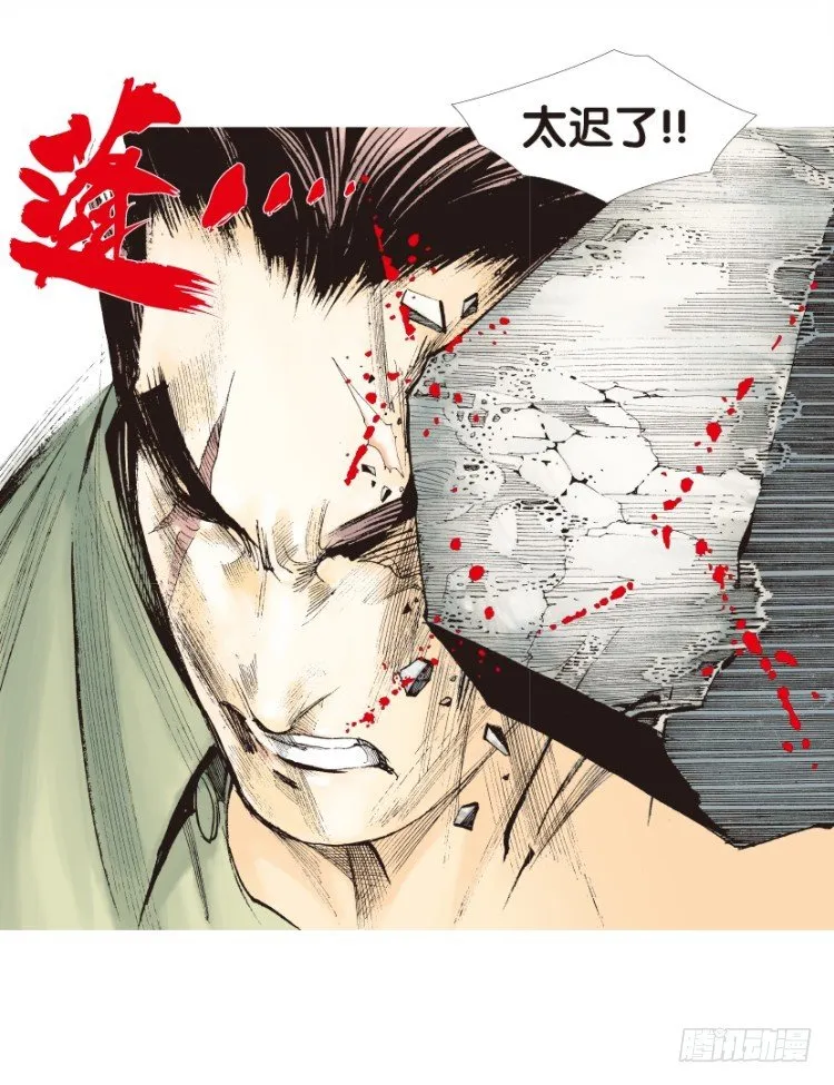 第131话：人间凶器3 第35页