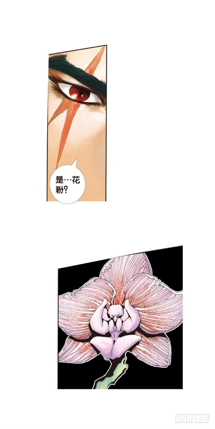 第131话：人间凶器3 第39页