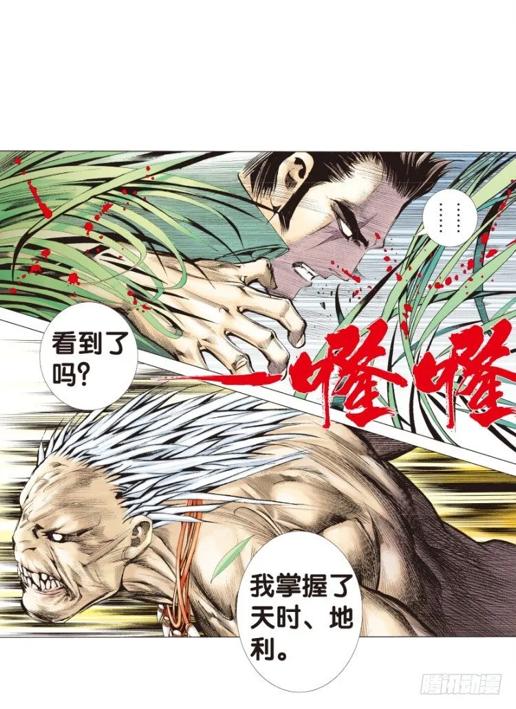 第131话：人间凶器3 第44页