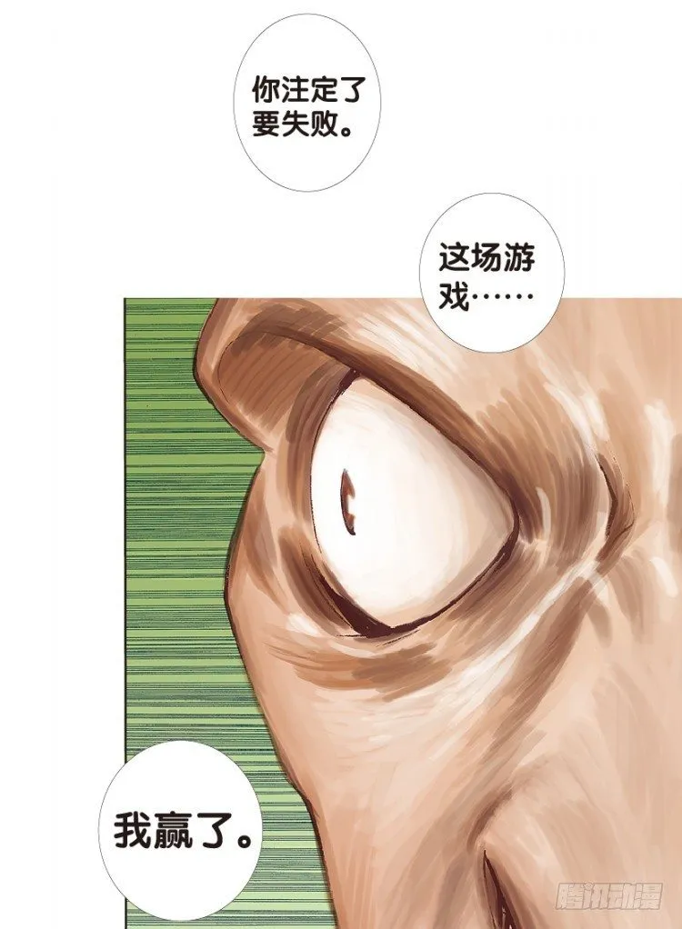 第131话：人间凶器3 第45页