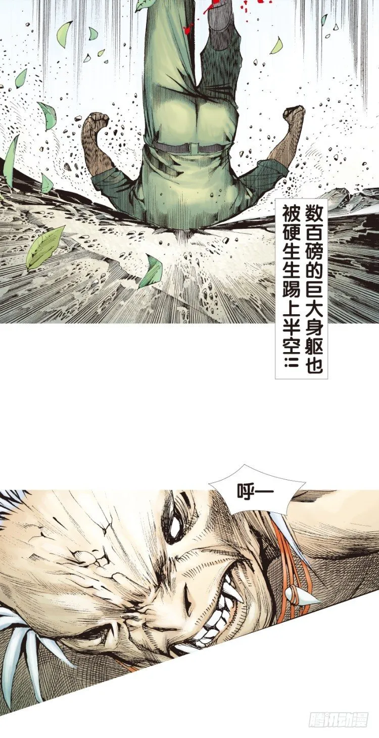 第130话：人间凶器2 第5页