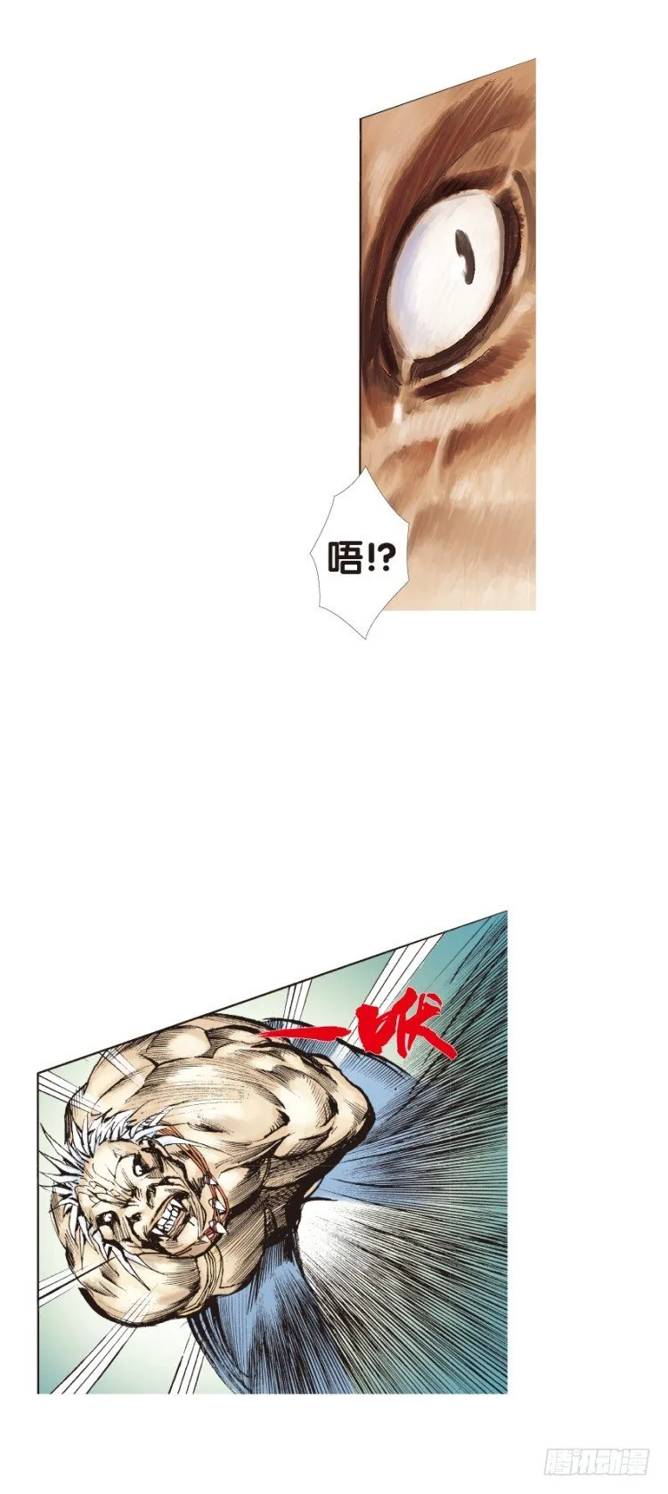 第130话：人间凶器2 第6页