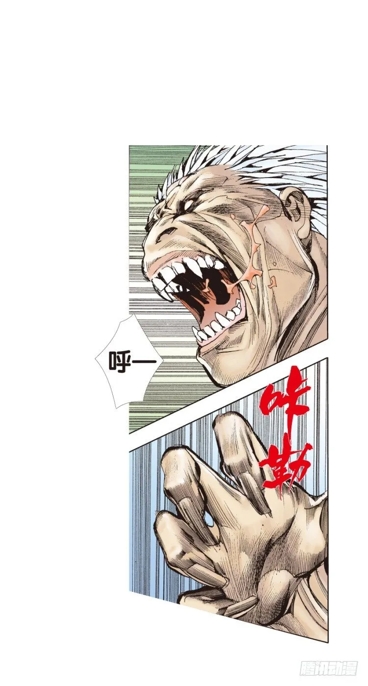 第130话：人间凶器2 第8页