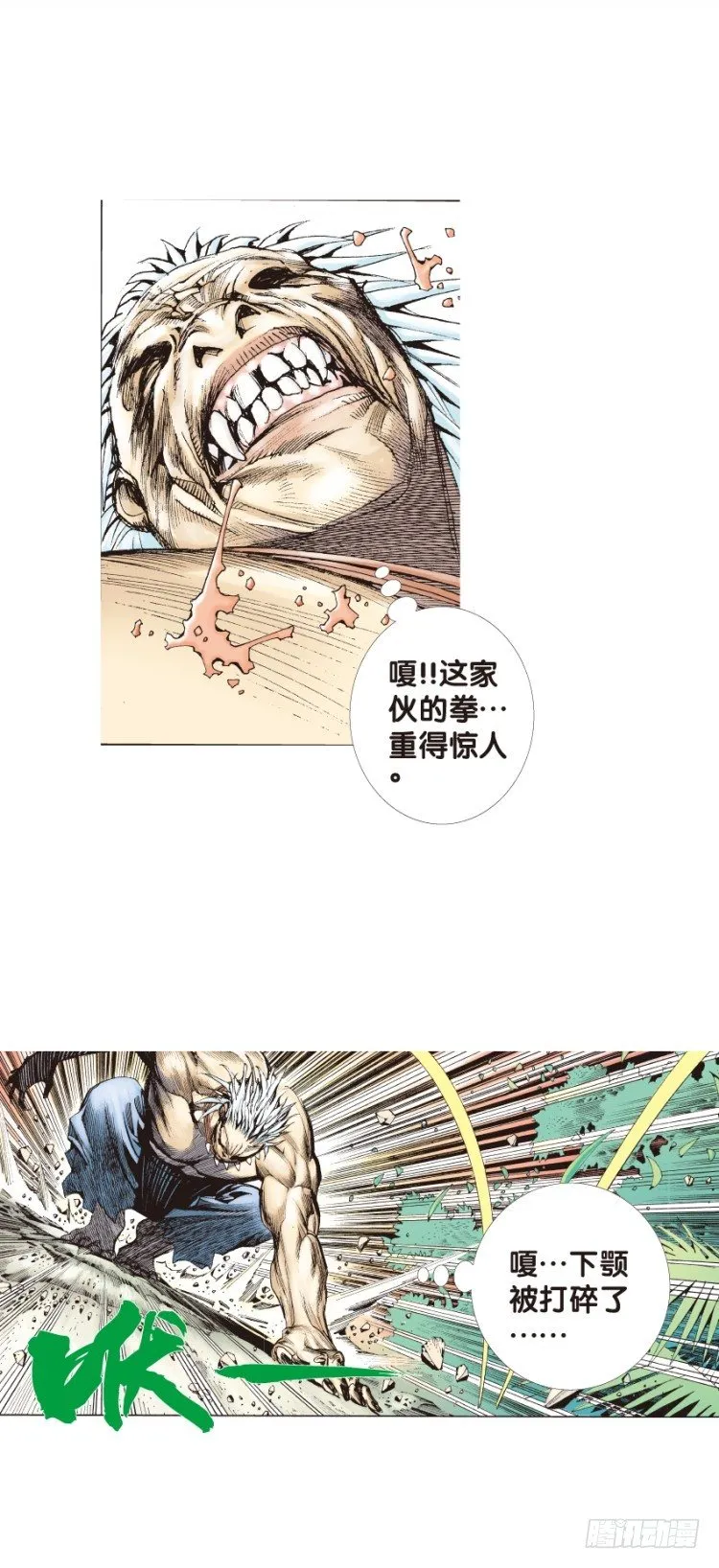 第130话：人间凶器2 第10页