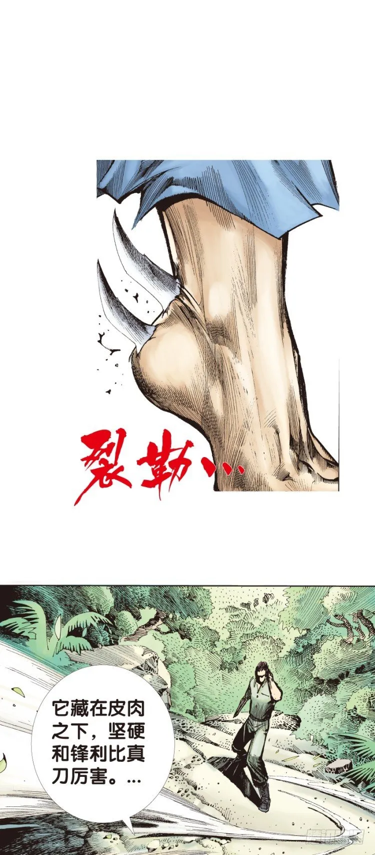 第130话：人间凶器2 第16页