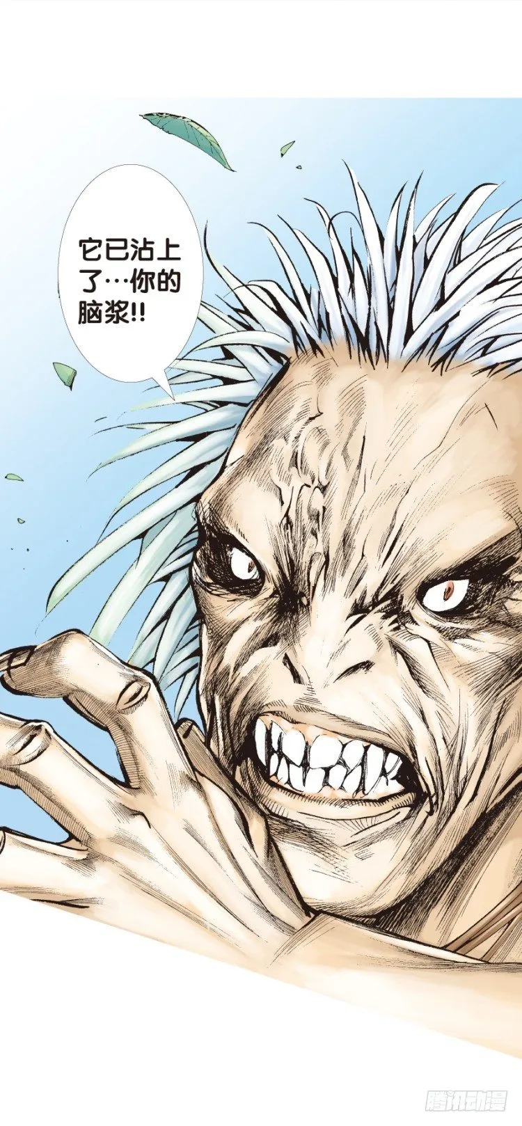 第130话：人间凶器2 第19页