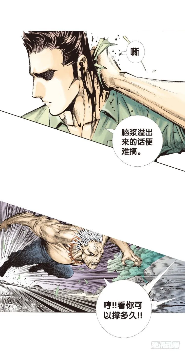 第130话：人间凶器2 第21页