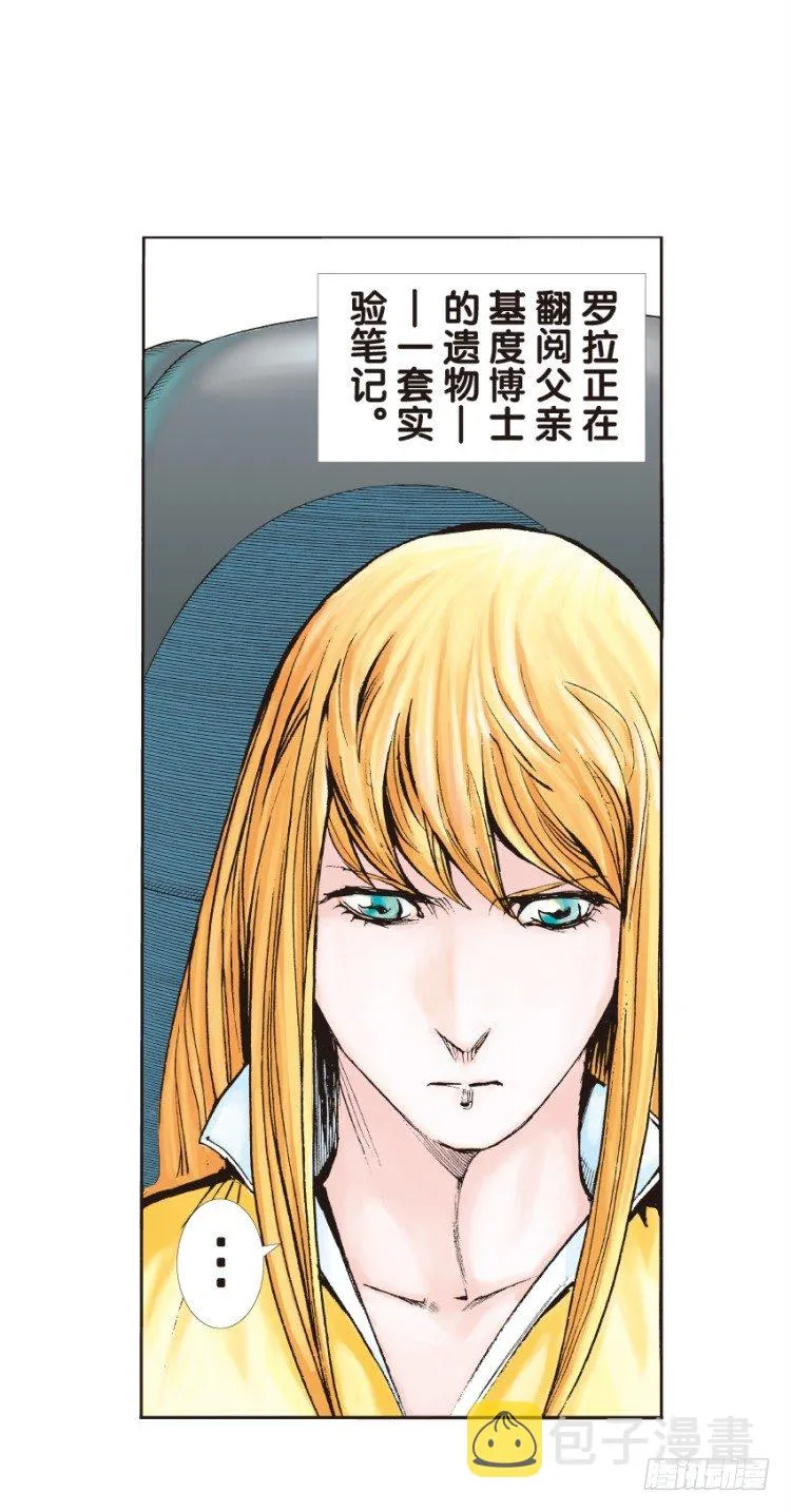 第130话：人间凶器2 第23页