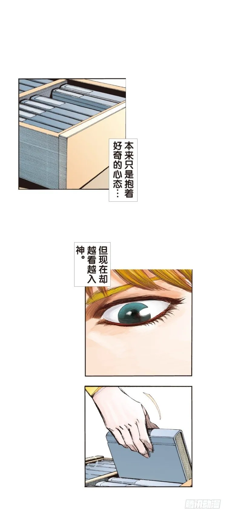 第130话：人间凶器2 第24页
