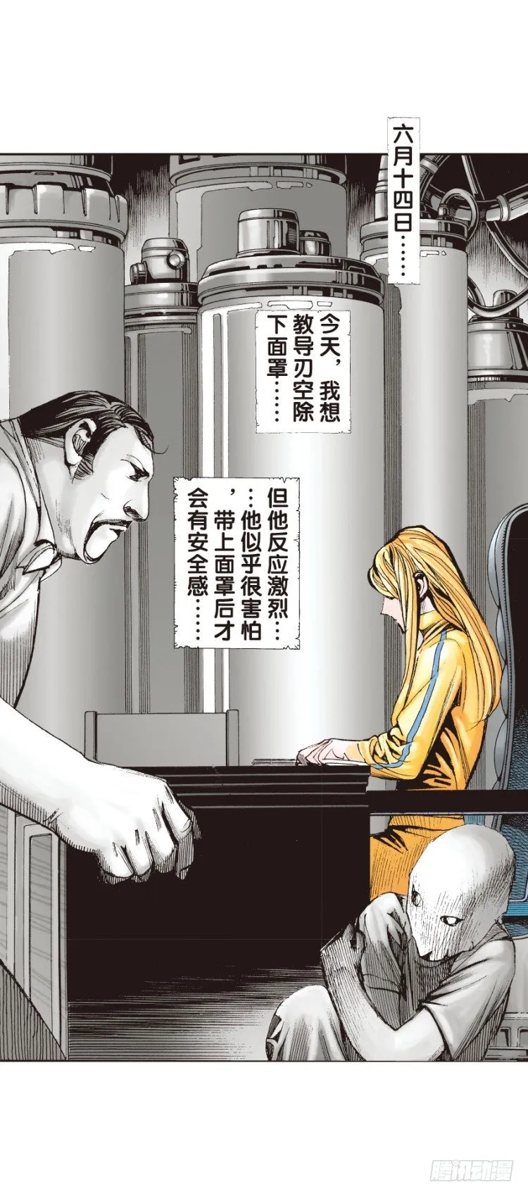 第130话：人间凶器2 第25页