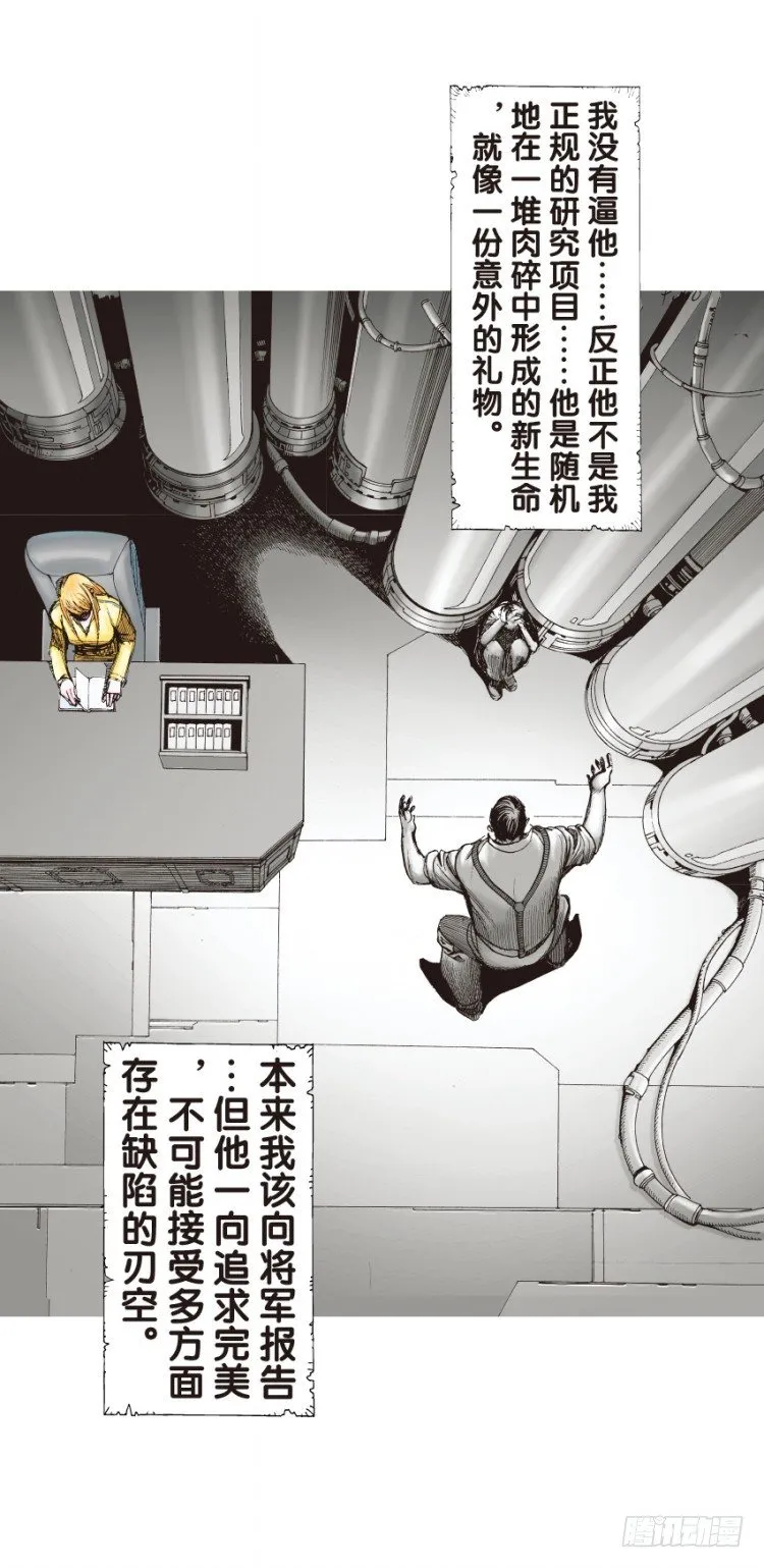 第130话：人间凶器2 第26页
