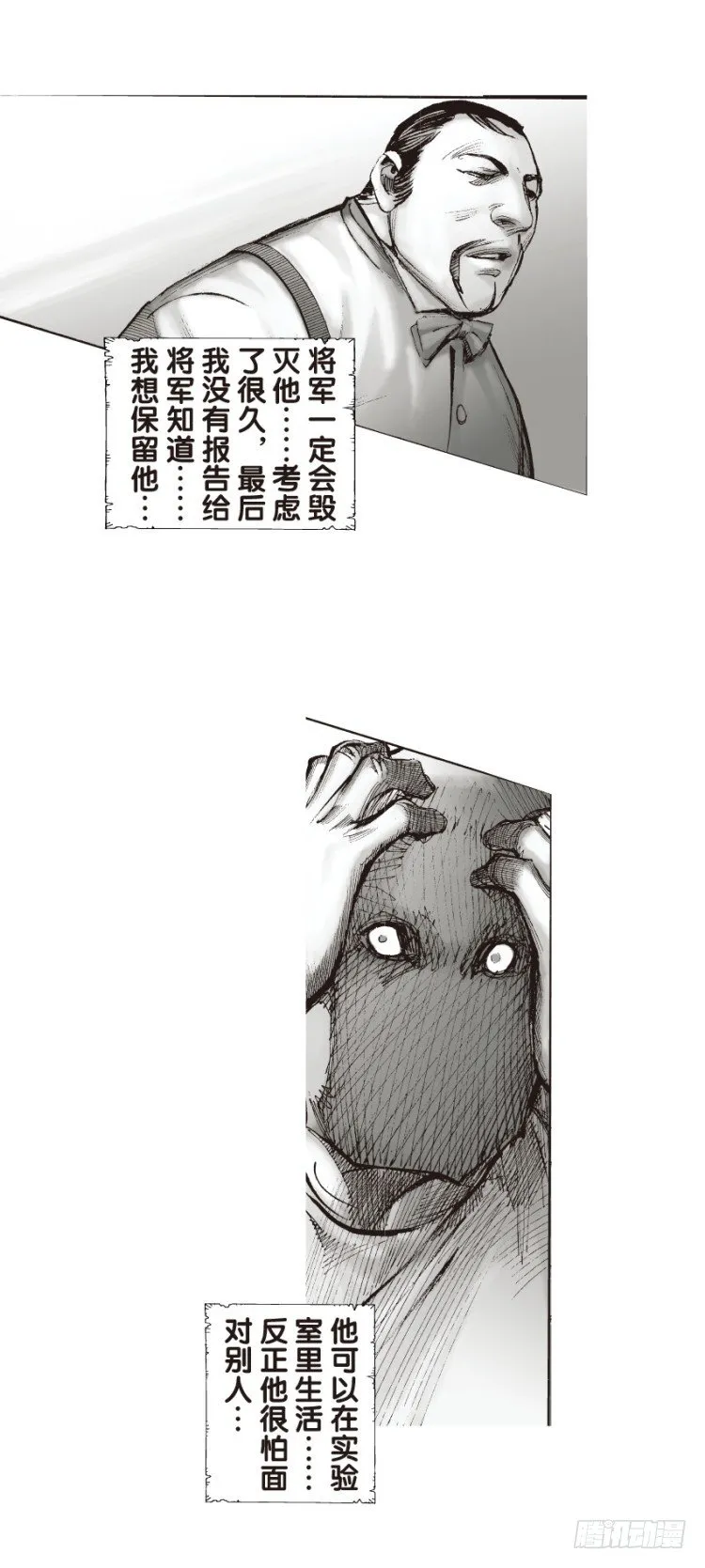 第130话：人间凶器2 第27页