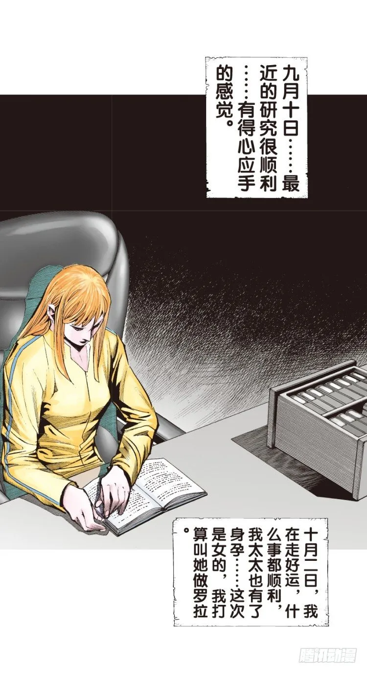 第130话：人间凶器2 第30页