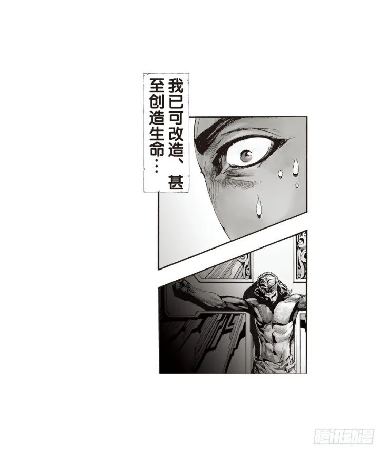 第130话：人间凶器2 第32页