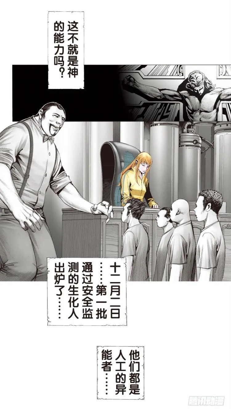 第130话：人间凶器2 第33页