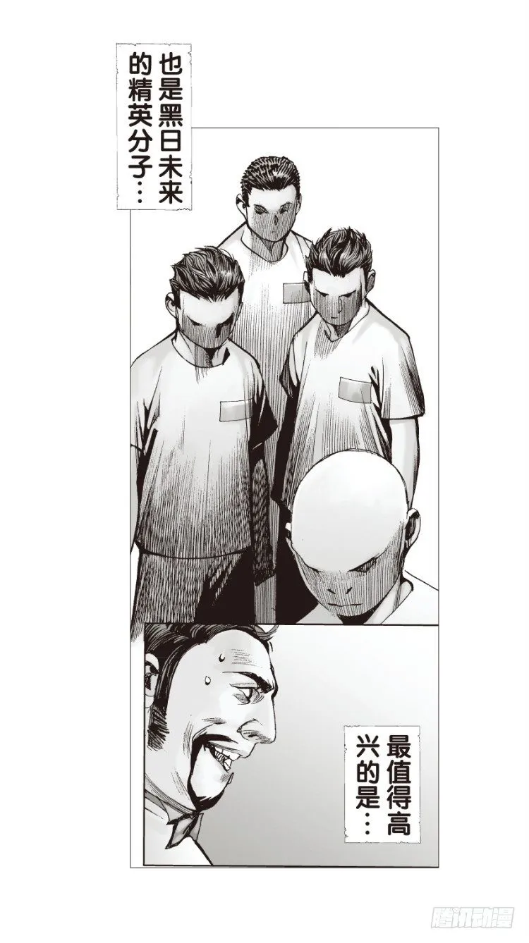 第130话：人间凶器2 第34页