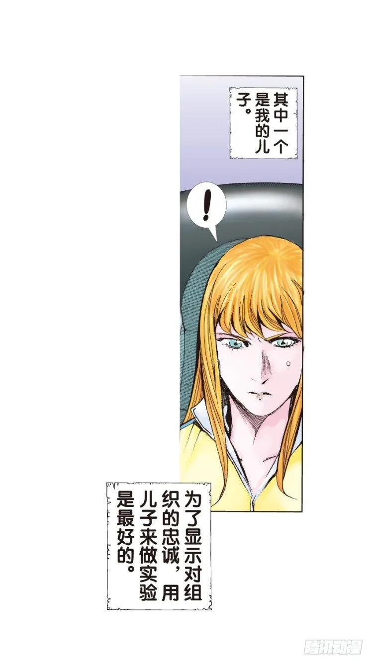 第130话：人间凶器2 第35页