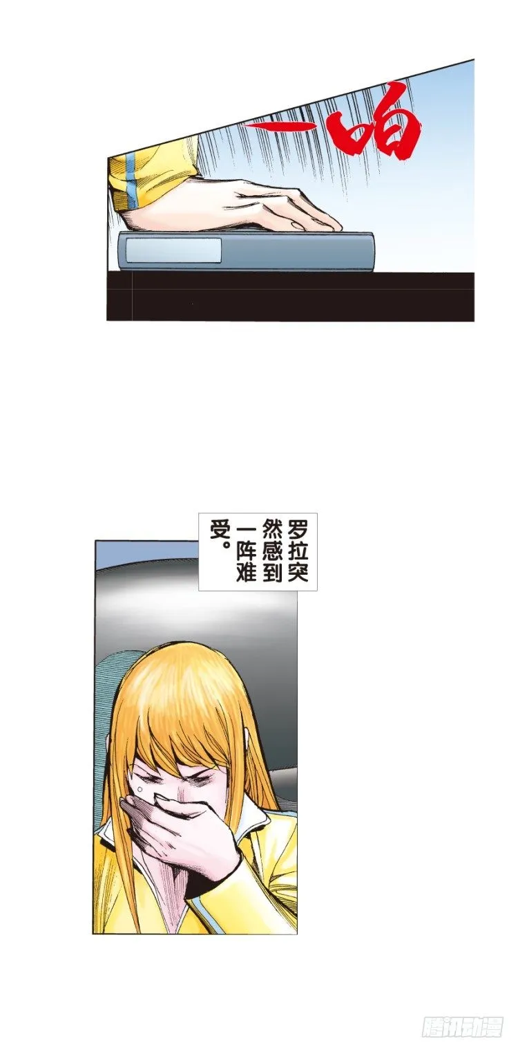 第130话：人间凶器2 第37页