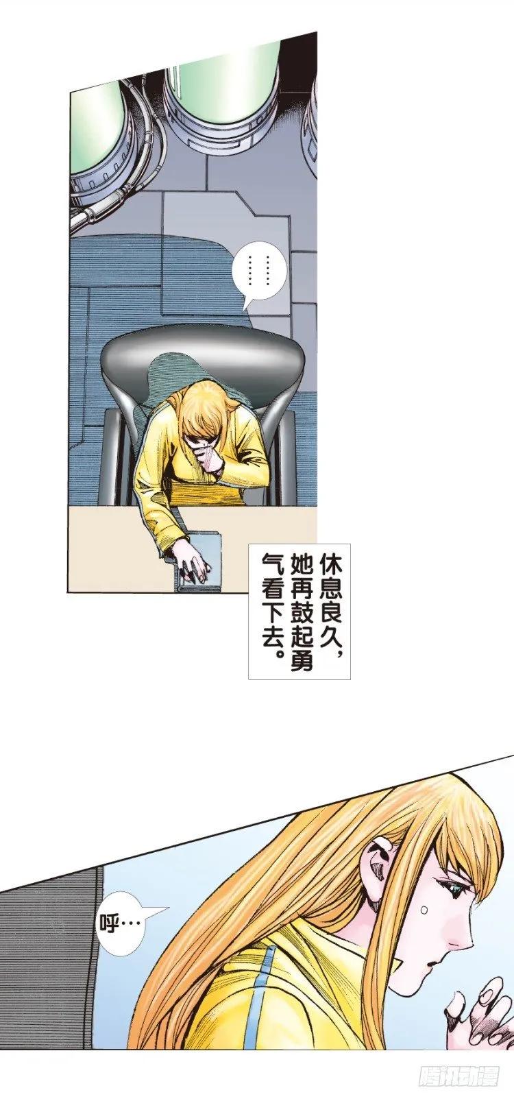 第130话：人间凶器2 第39页
