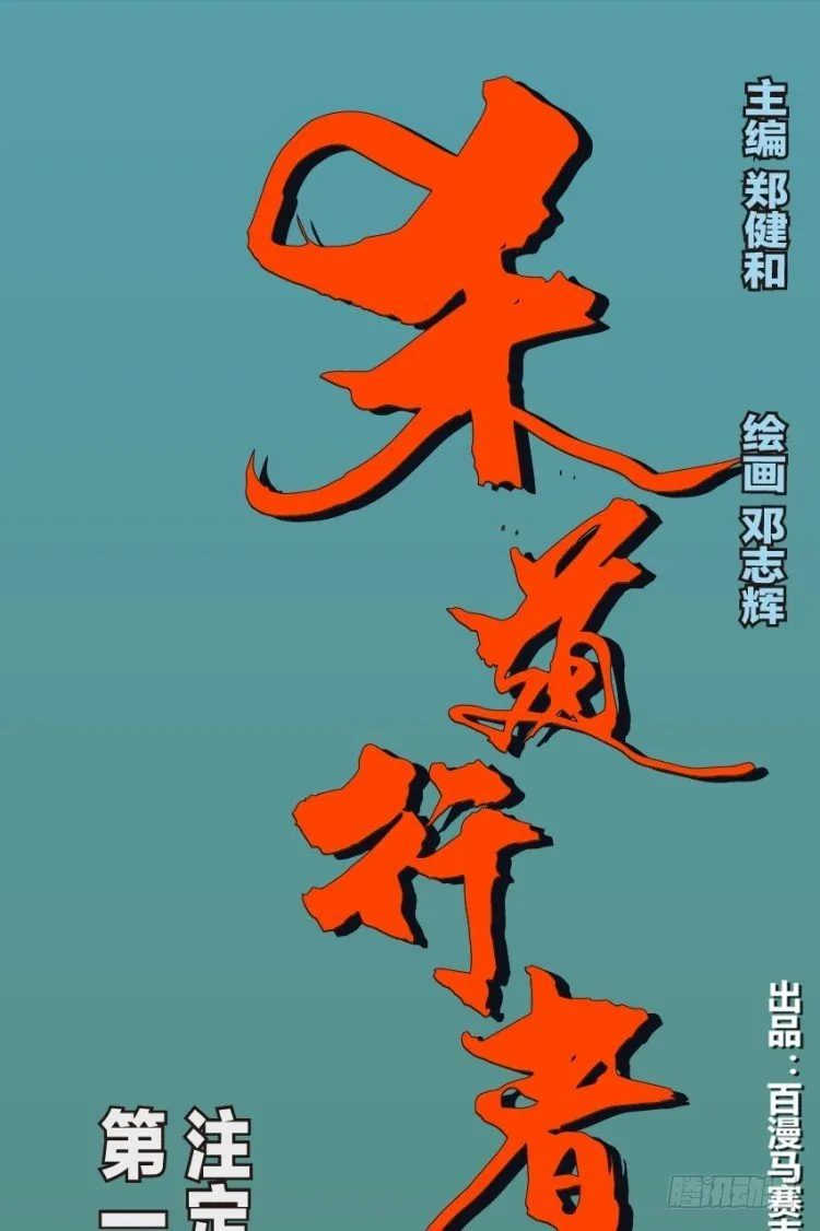 第132话：注定要败1 第1页