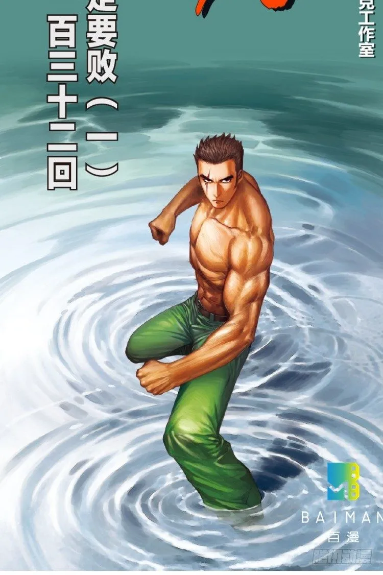 第132话：注定要败1 第2页