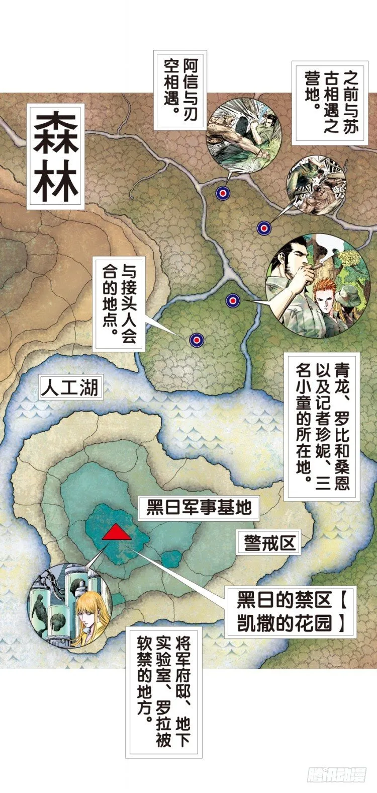 第132话：注定要败1 第3页