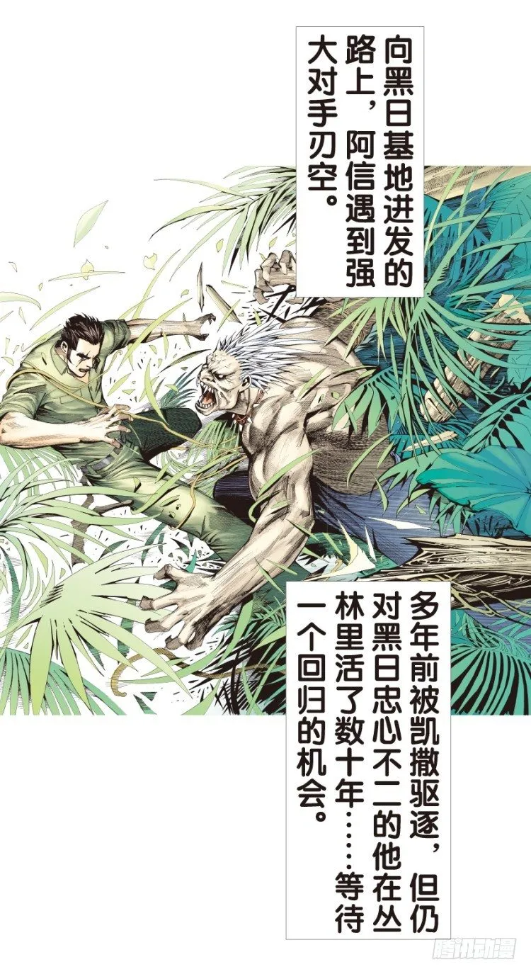 第132话：注定要败1 第6页