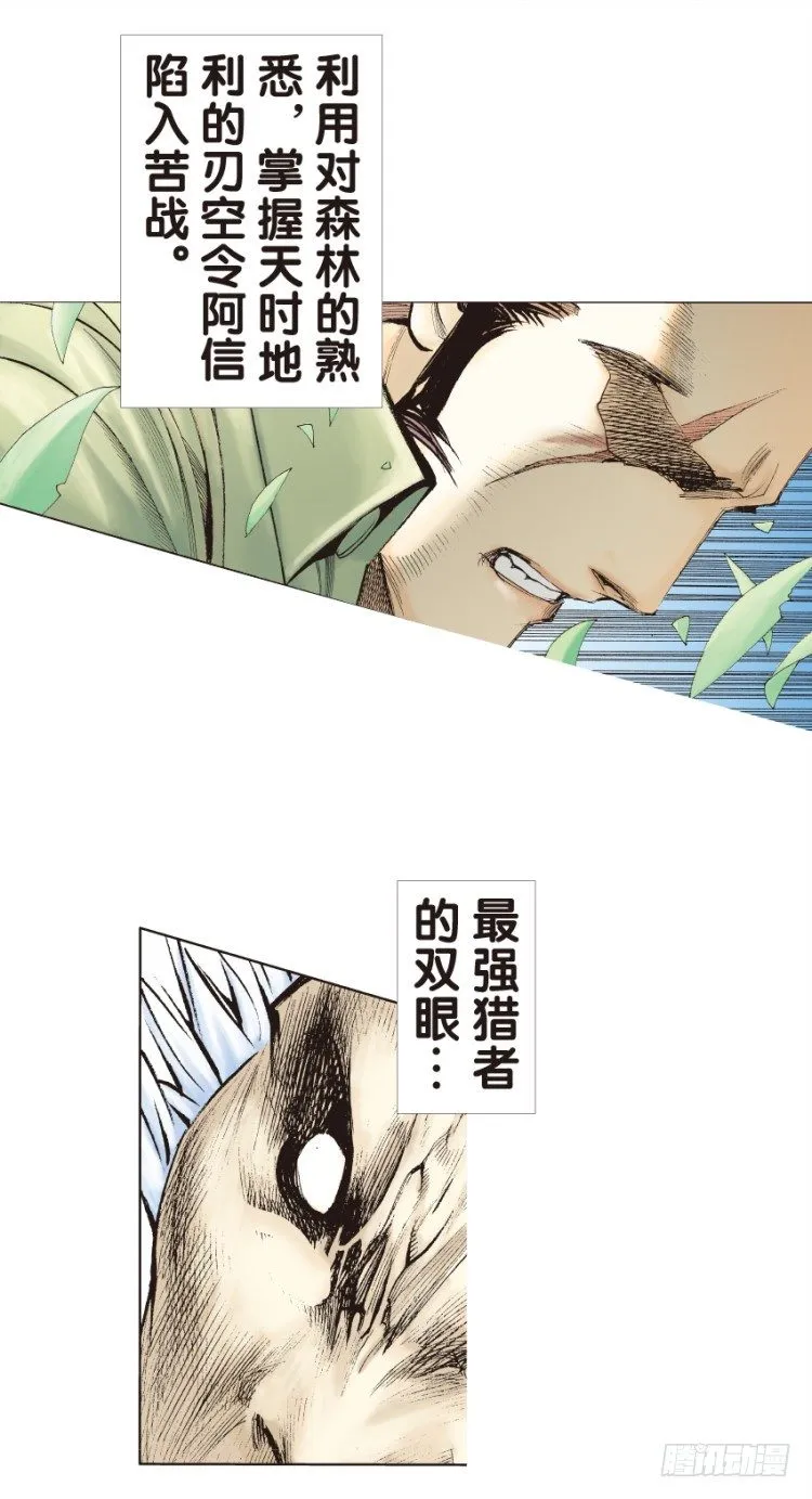 第132话：注定要败1 第7页